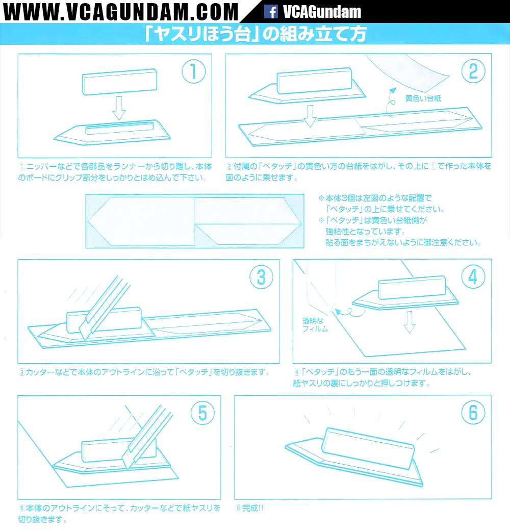 WAVE HT-081 FILE PLATE SET