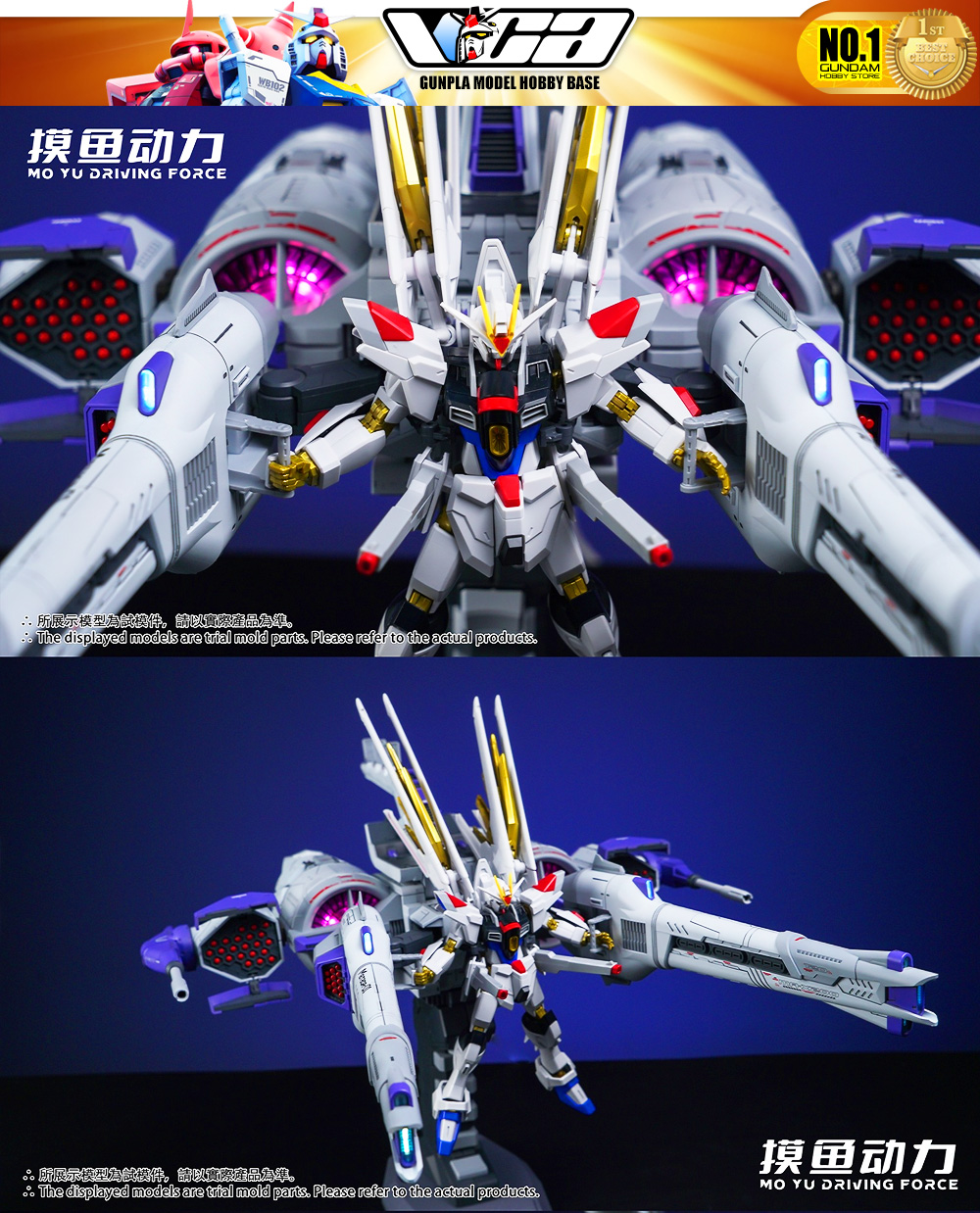 Mo Yu Driving Force 摸鱼动力 Meteor Unit 刘醒号 for MGSD and 1/144 HG Gundam Gunpla Action Figure Model Toy Kit VCA Singapore
