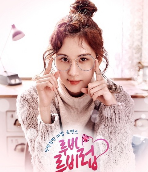 Ruby Ruby Love เกาหลี ซับไทย DVD 1 แผ่น