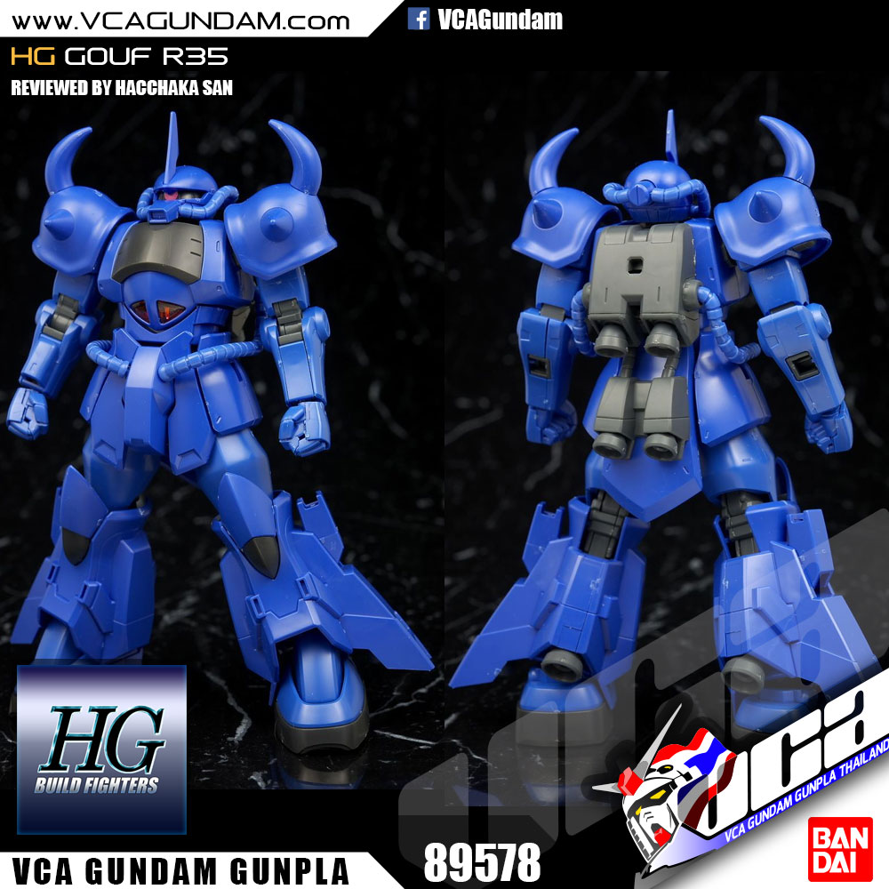 HG GOUF R35 โกฟ R35