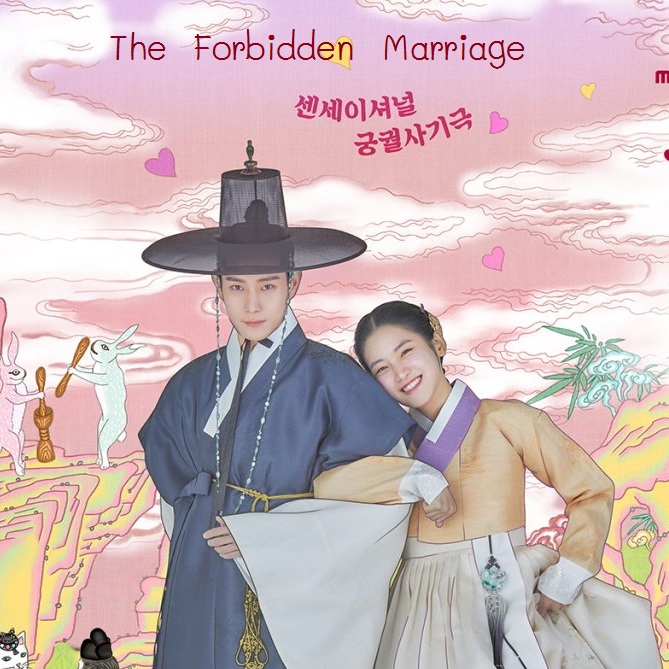 [เกาหลีซับไทย] The Forbidden Marriage คู่รักวิวาห์ต้องห้าม DVD 3 แผ่น