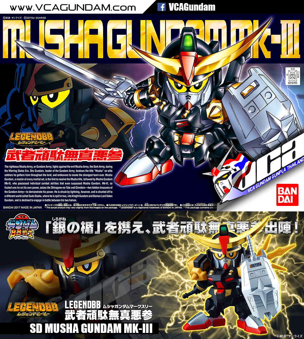 SD BB404 MUSHA GUNDAM MK-III