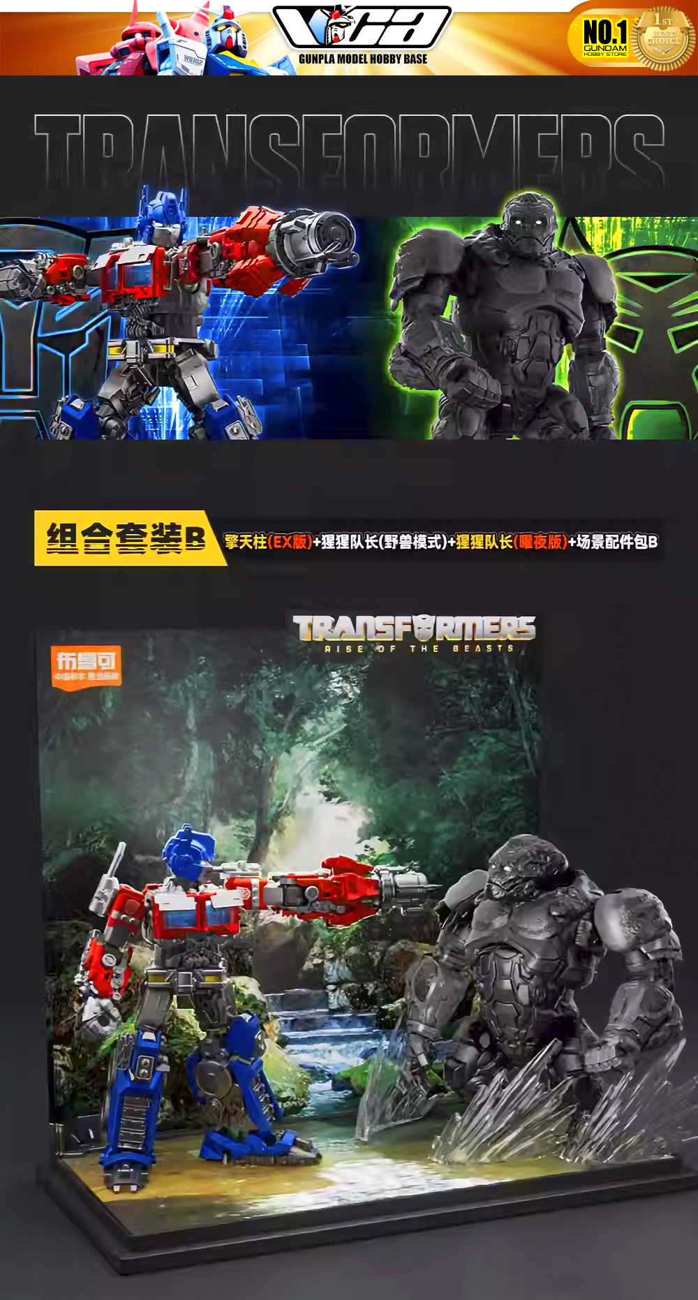 Bloks Buluke OPTIMUS PRIME VS OPTIMUS PRIMAL DIORAMA SET B
