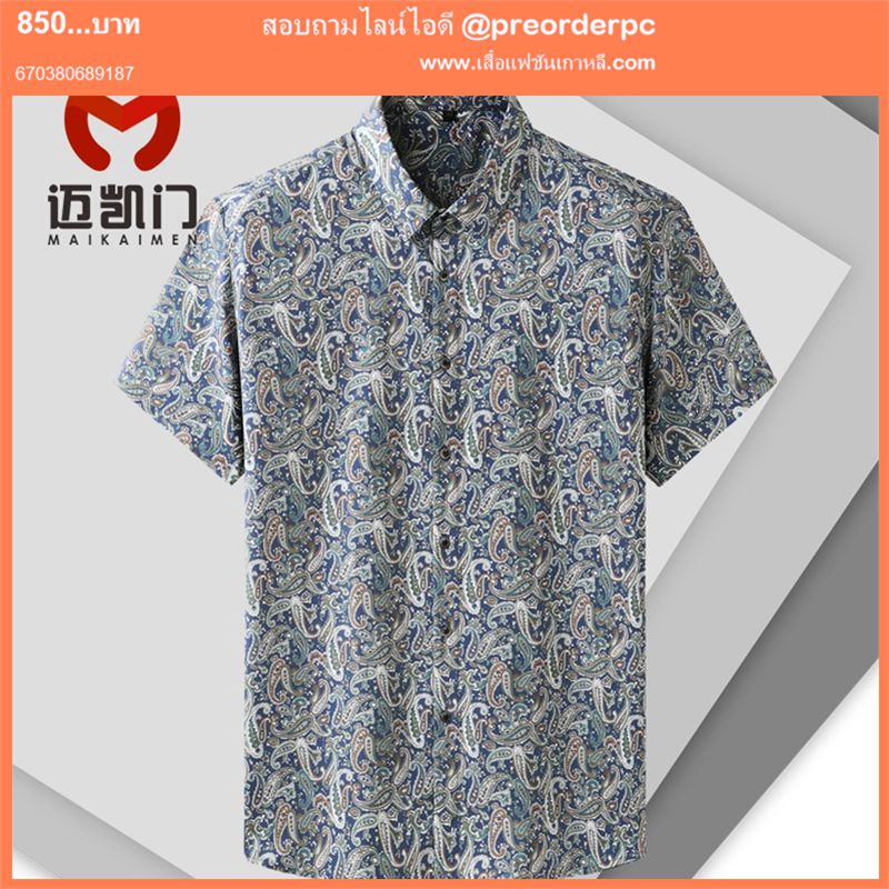 เสื้อผ้าผู้ชายอ้วน ผู้ชายไซส์ใหญ่