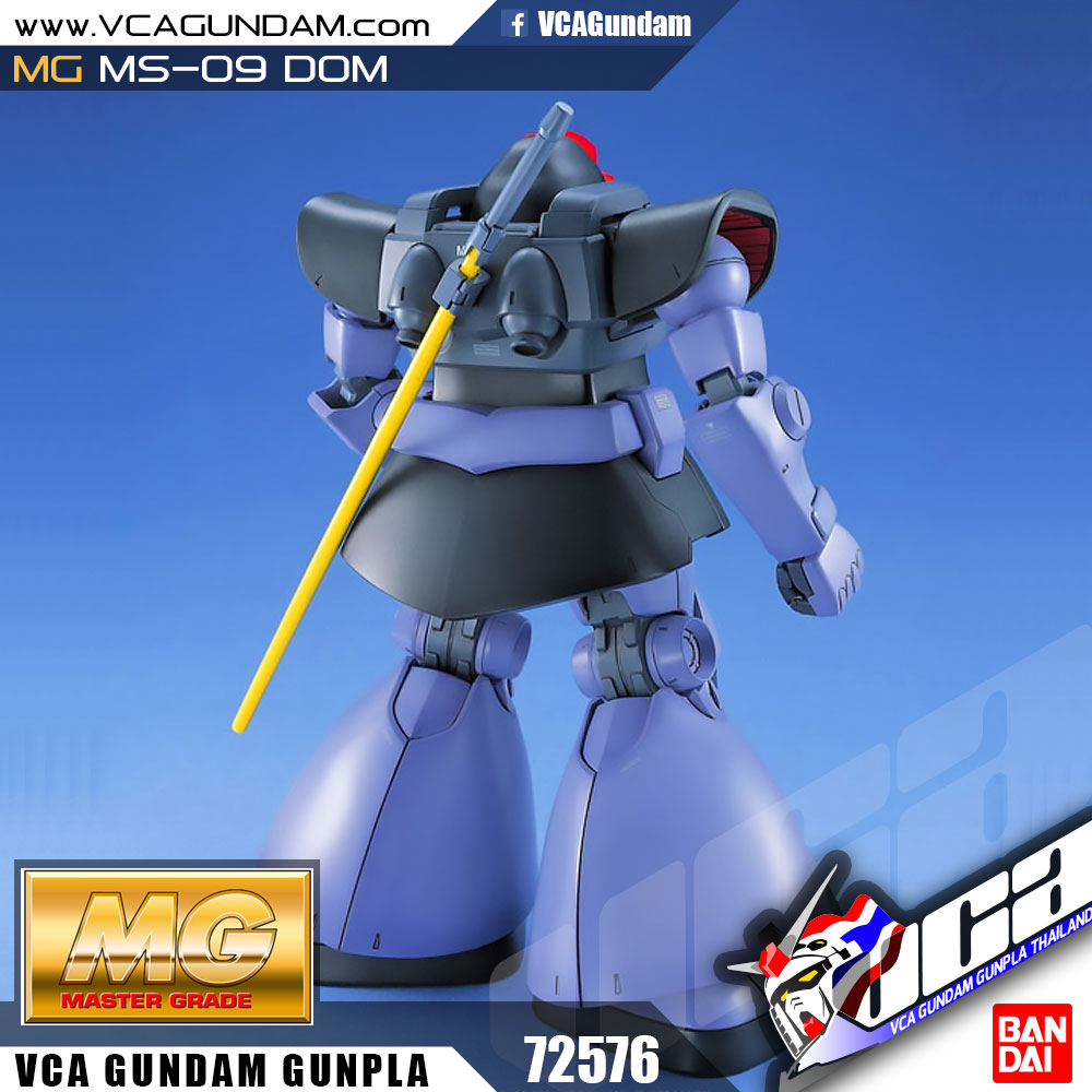 MG MS-09 DOM ดอม