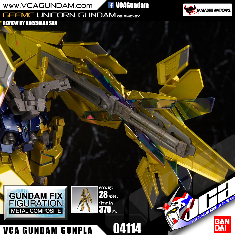 GFFMC UNICORN GUNDAM 03 PHENEX ยูนิคอร์น กันดั้ม ฟีนิกซ์