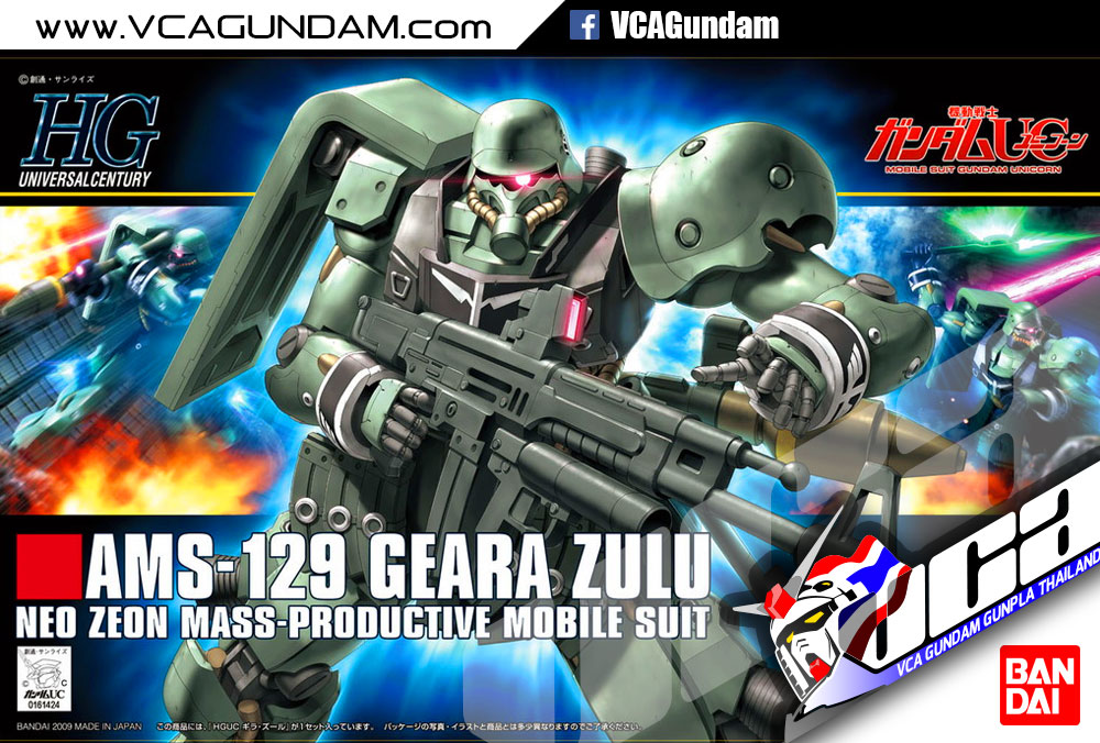 HG GEARA ZULU เกียร่า ซูลู