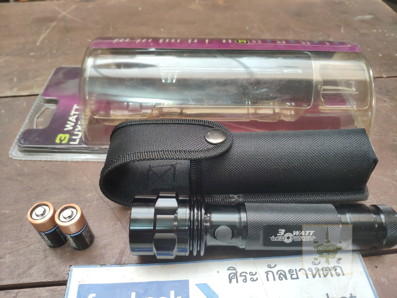 ไฟฉาย 3 WATT(ไม่รวมถ่าน)