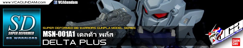 SD BB379 DELTA PLUS