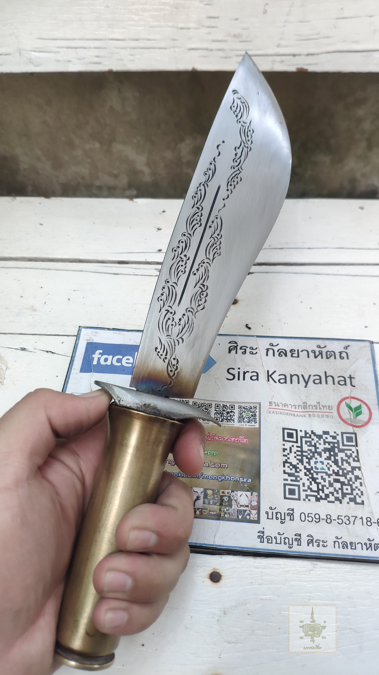 มีด จี หนองสอ 7 นิ้ว ด้ามปลอกลูกปืน