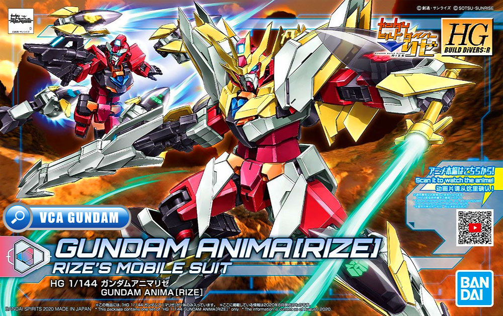 HG GUNDAM ANIMA RIZE