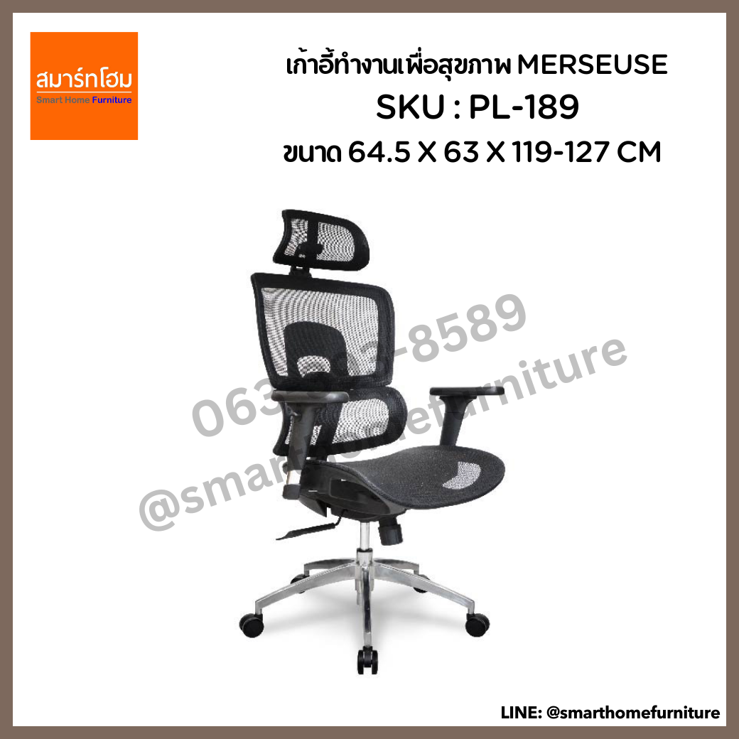 เก้าอี้ทำงานเพื่อสุขภาพ สีดำ รุ่น MERSEUSE