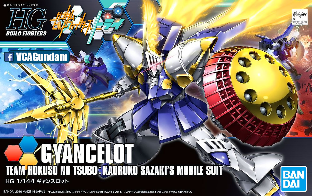 HG GYANCELOT เกรียนเซลอท