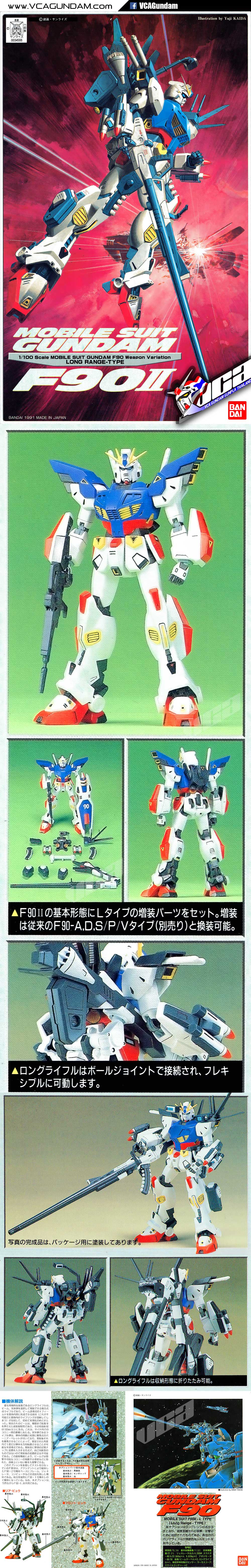 1/100 GUNDAM F90 L-TYPE กันดั้ม