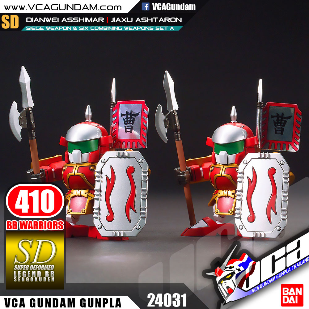 SD BB410 DIANWEI ASSHIMAR, JIAXU ASHTARON, SIEGE WEAPON & SIX COMBINING WEAPONS SET A