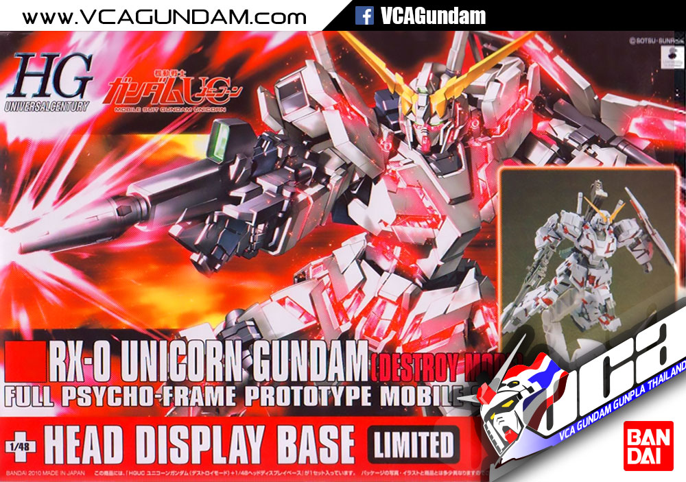 HG UNICORN GUNDAM (DESTROY MODE) + HEAD DISPLAY BASE ยูนิคอร์น กันดั้ม
