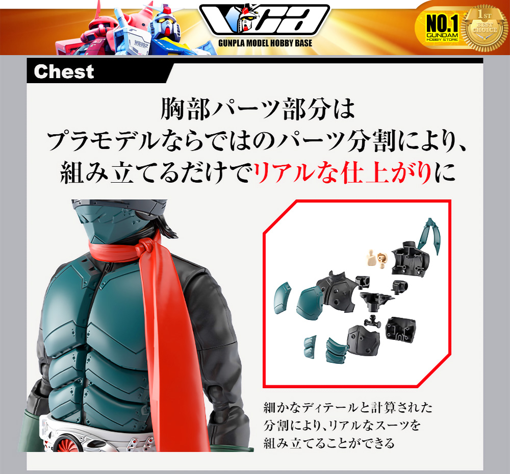 Bandai Figure Rise Standard FRS SHIN MASKED RIDER