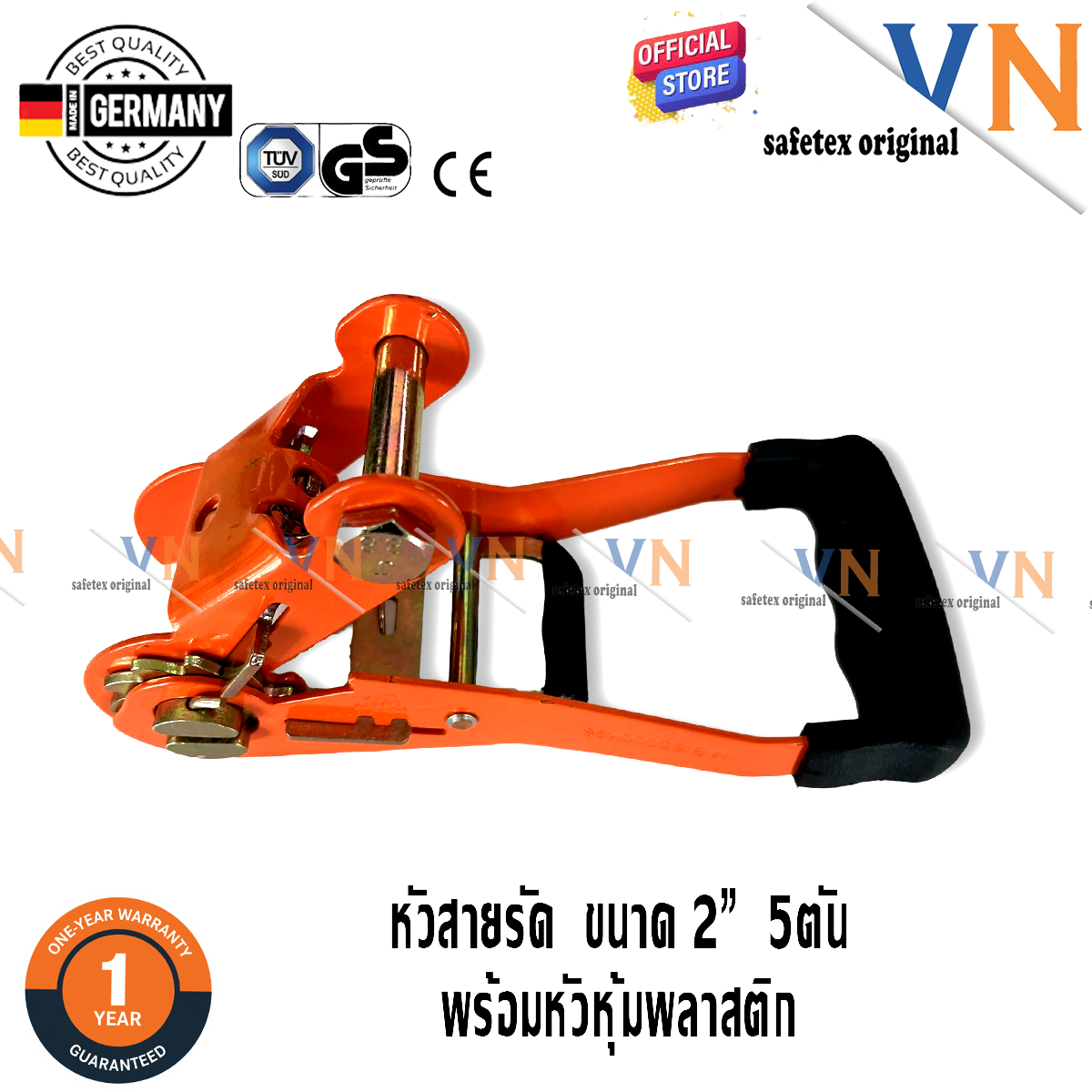 หัวสายรัด, หัวก๊อกแก๊ก, หัวสายรัด 2นิ้ว, หัวก๊อกแก๊ก 2นิ้ว, หัวสายรัด 5ตัน สีส้ม