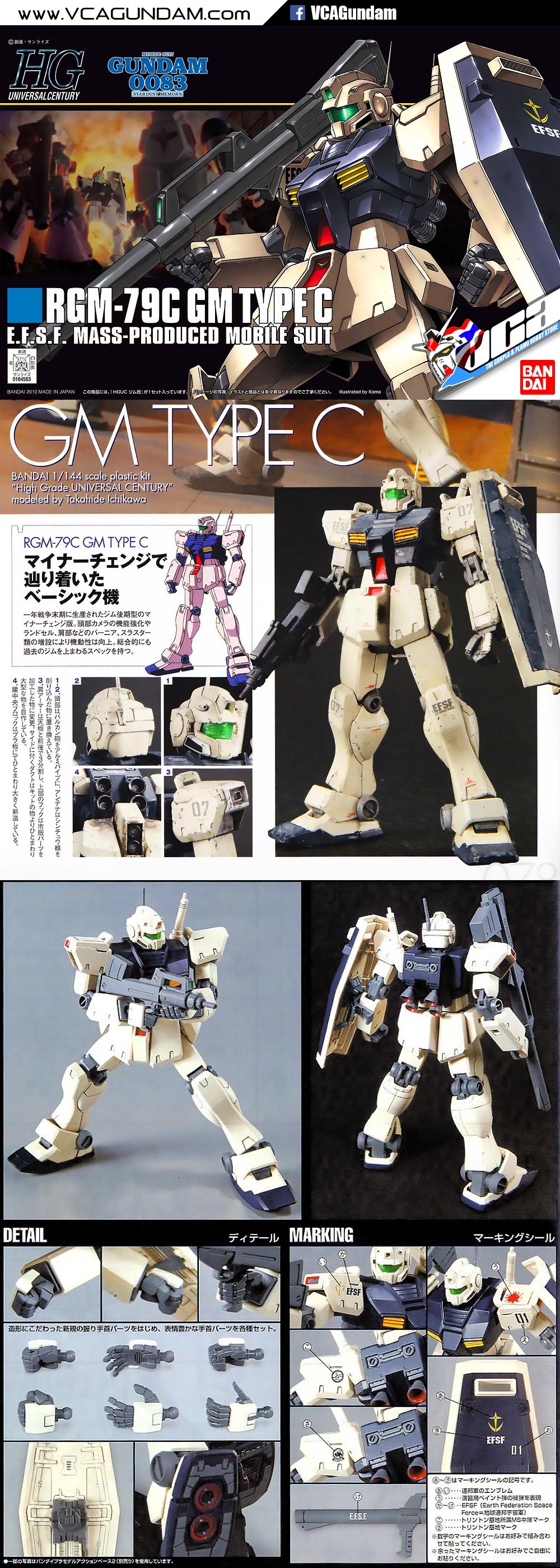 HG RGM-79C GM TYPE C