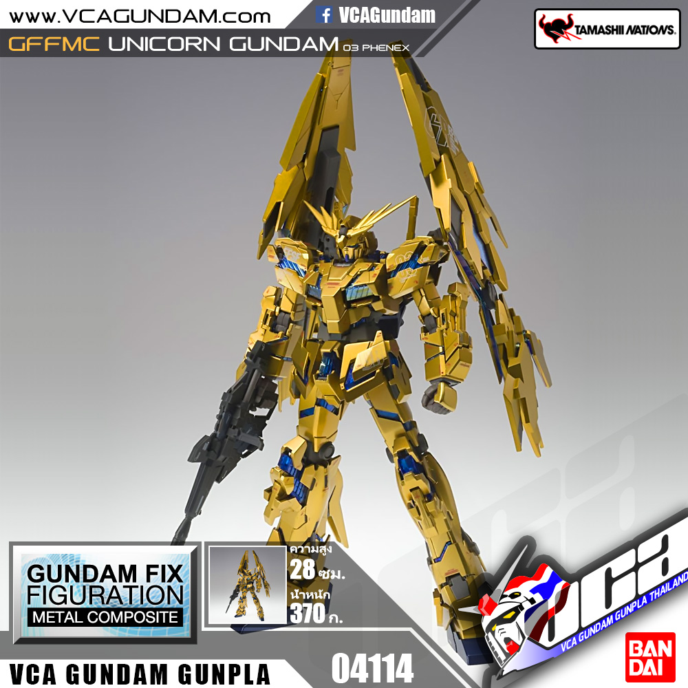 GFFMC UNICORN GUNDAM 03 PHENEX ยูนิคอร์น กันดั้ม ฟีนิกซ์