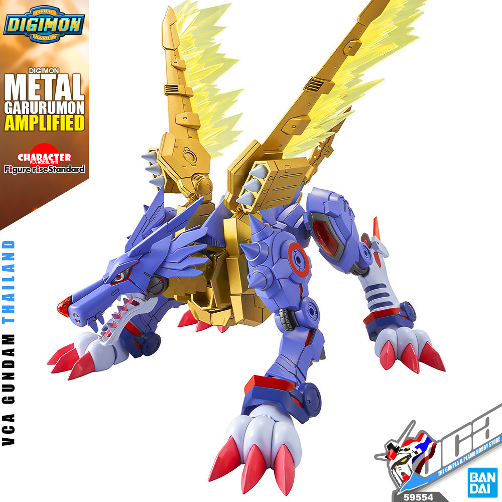 FRS METAL GARURUMON (AMPLIFIED)