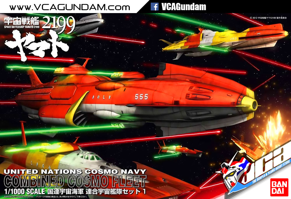 バンダイ ユナイテッドネイションズコスモネイビー 1/1000 取寄) ナサ コスモ NASA Cosmo Navy Bandai® 1/1000 UNITED