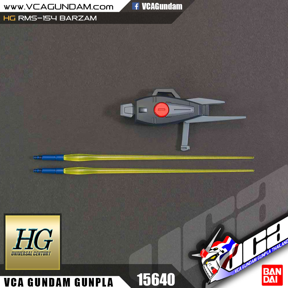 HG RMS-154 BARZAM บาร์ซาม