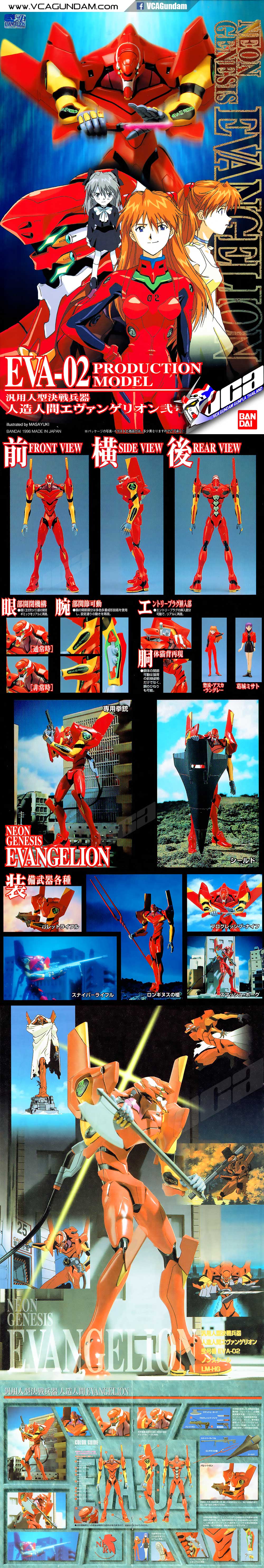 EVA-02 PRODUCTION MODEL อีวานเกเลียน