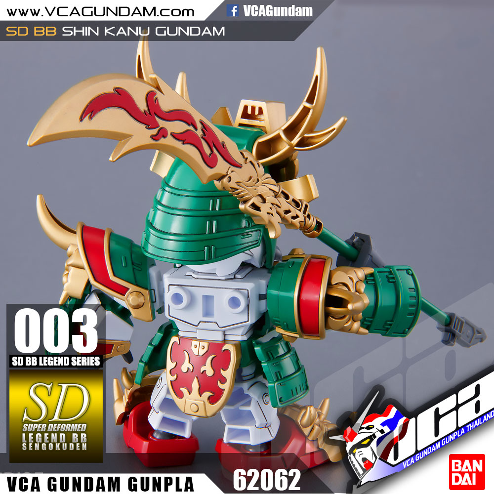 SD BB LEGEND 003 SHIN KANU GUNDAM