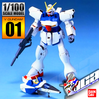 1/100 VICTORY GUNDAM