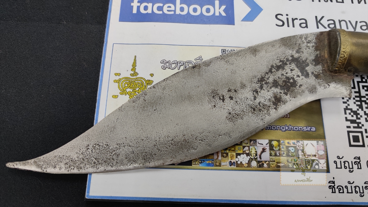 มีดด้ามเขากวาง