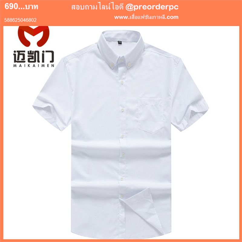 เสื้อเชิ้ตแฟชั่นเกาหลี BIG SIZE ไซส์ใหญ่