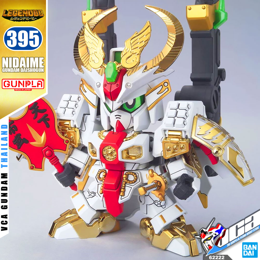 SD BB395 NIDAIME GUNDAM DAISHOGUN