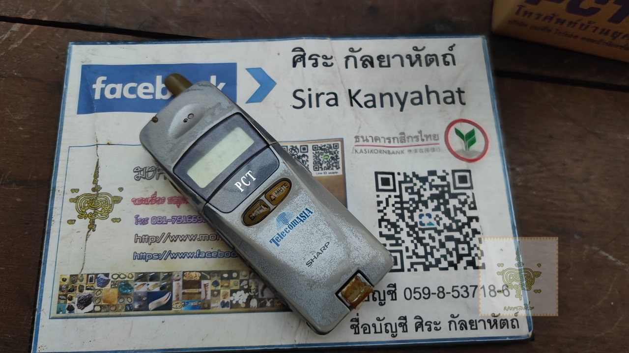 โทรศัพท์ PCT