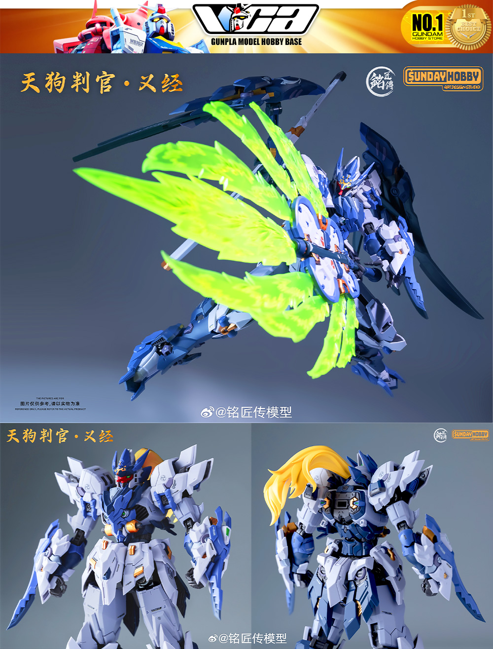铭匠传模型 Plastic Model Kit Tengu Judge Yoshisune 天狗判官·义经 Metal Build Structure Model Action Figure Toy VCA Gundam Thailand