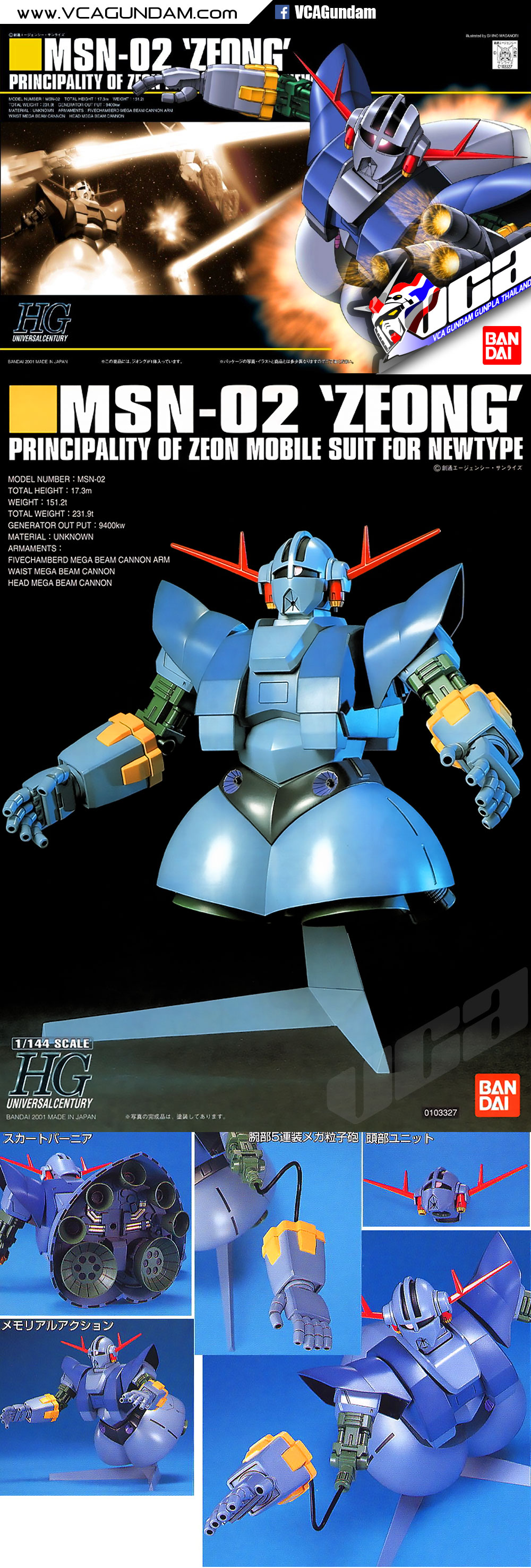 HG MSN-02 ZEONG ซีออง