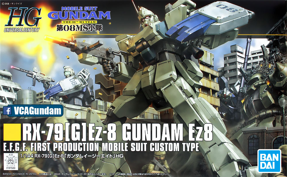 HG GUNDAM EZ8 กันดั้ม
