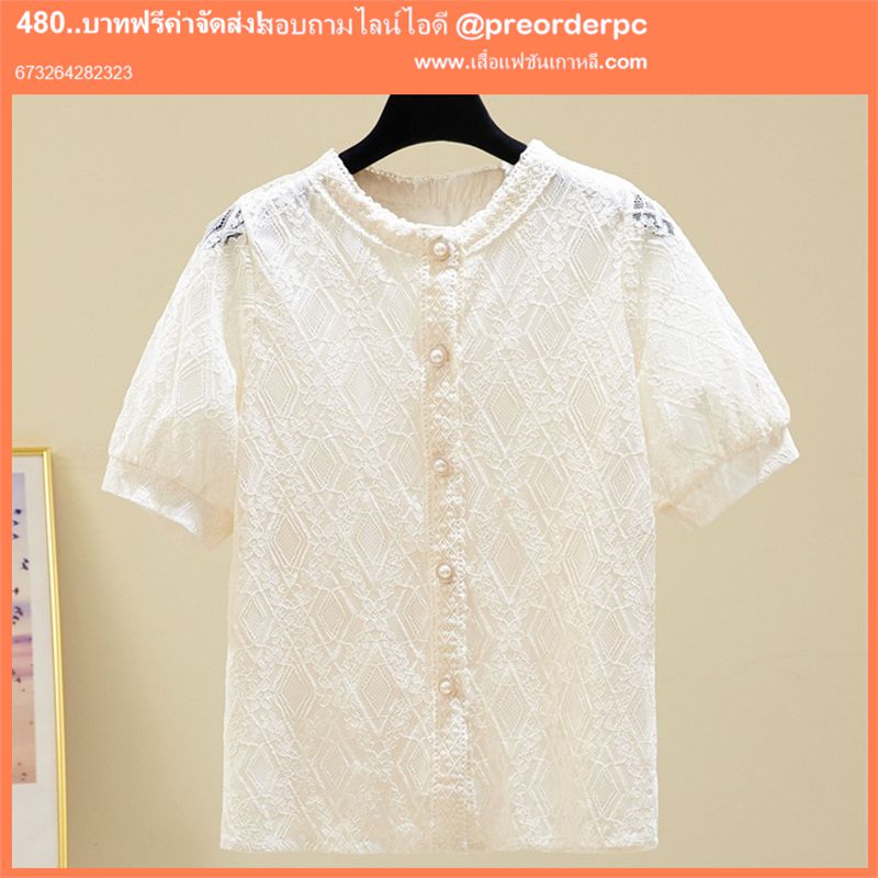 เสื้อลูกไม้ราคาถูก