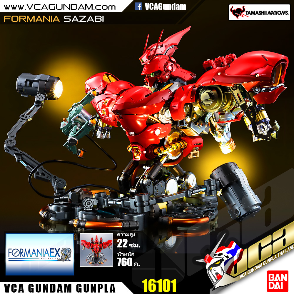 FORMANIA EX | SAZABI ซาซาบิ