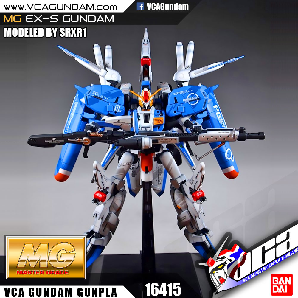 MG EX-S GUNDAM กันดั้ม