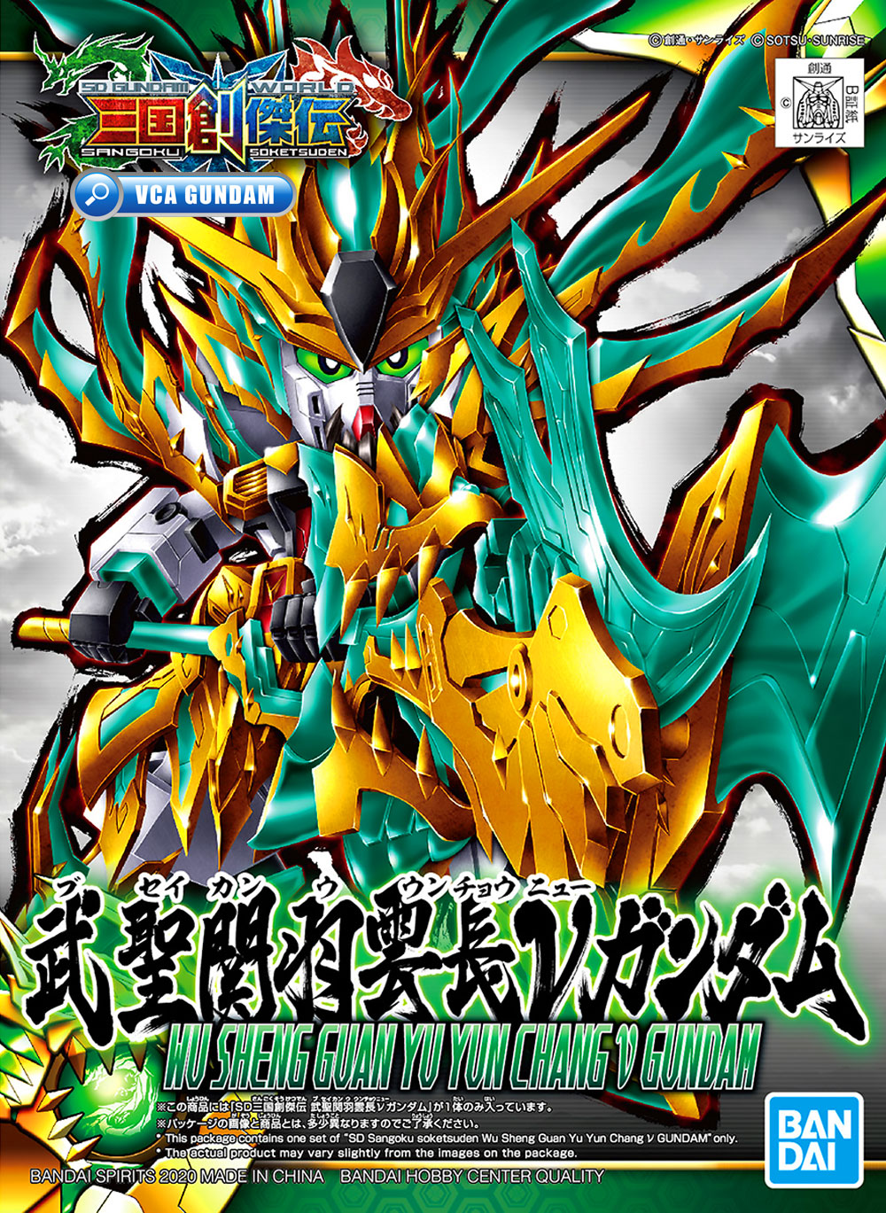 SD WU SHENG GUAN YU YUN CHANG NU GUNDAM