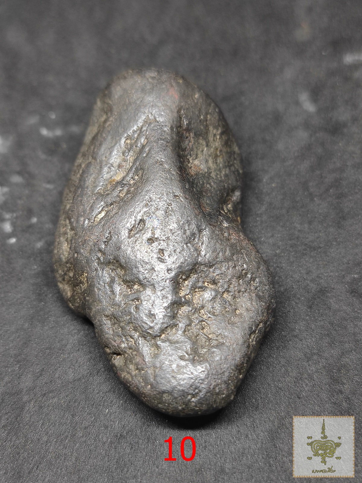 เหล็กไหลนาคา อกธรณี แร่ดูดทรัพย์ ขนาดเล็ก