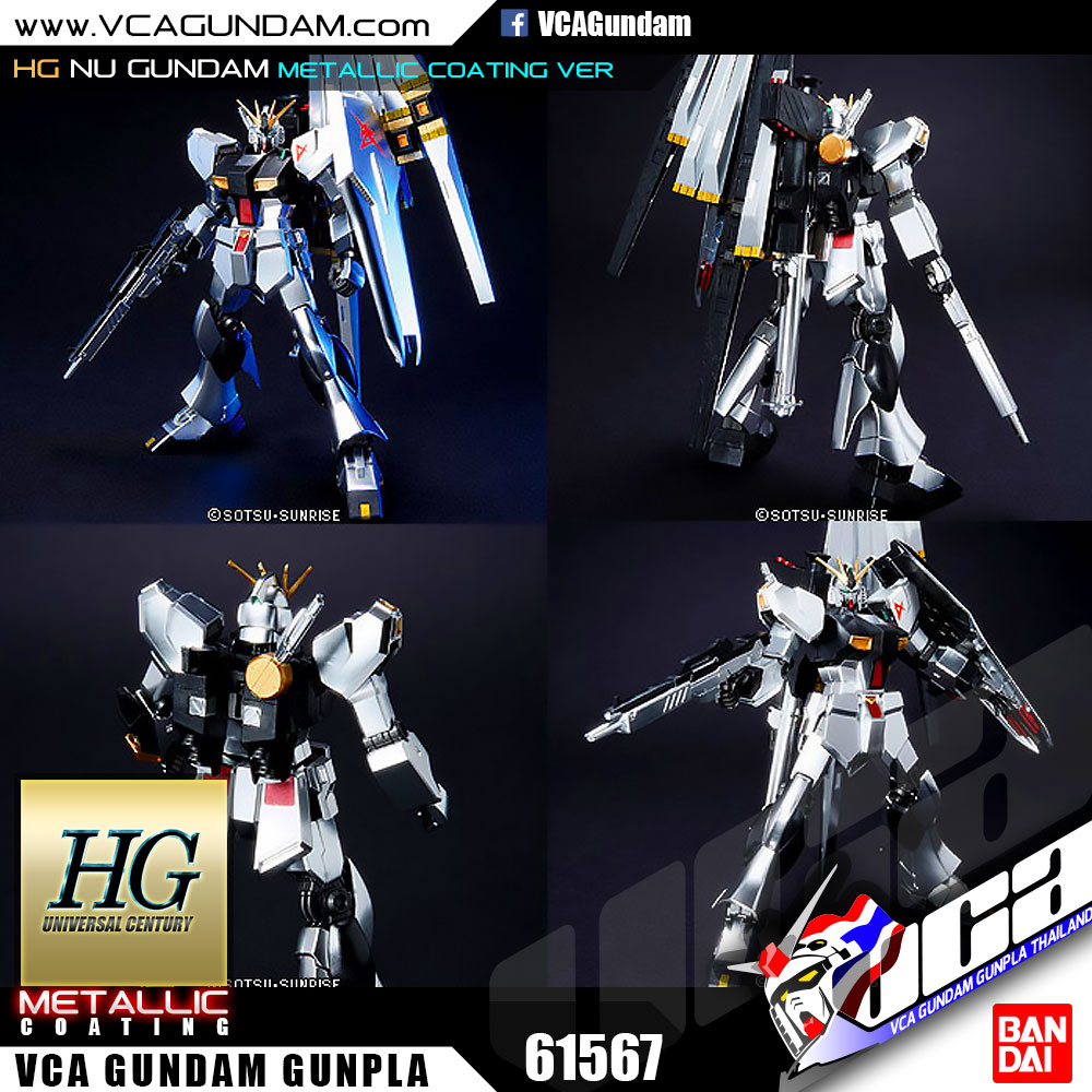 HG NU GUNDAM METALLIC COATING VER นู กันดั้ม