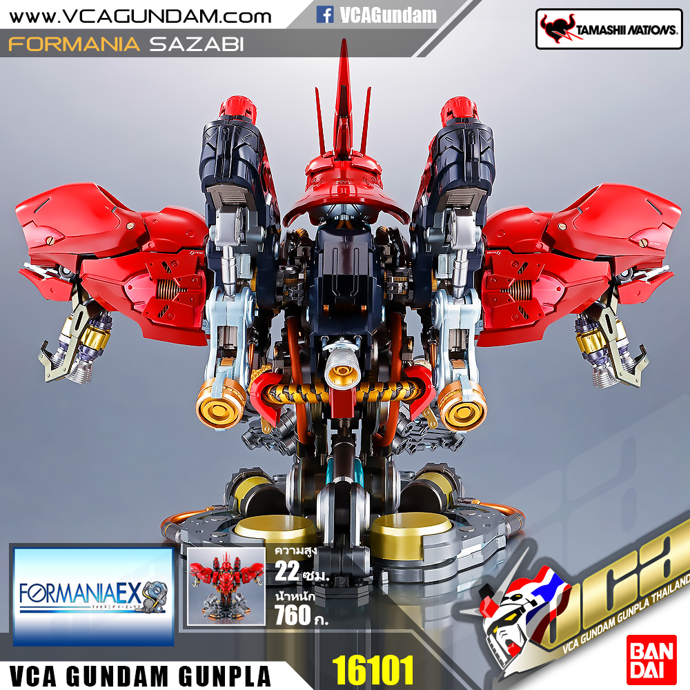 FORMANIA EX | SAZABI ซาซาบิ