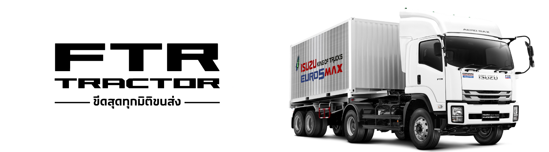 Menu-line-Up-FTR-Tractor-1800-x-500