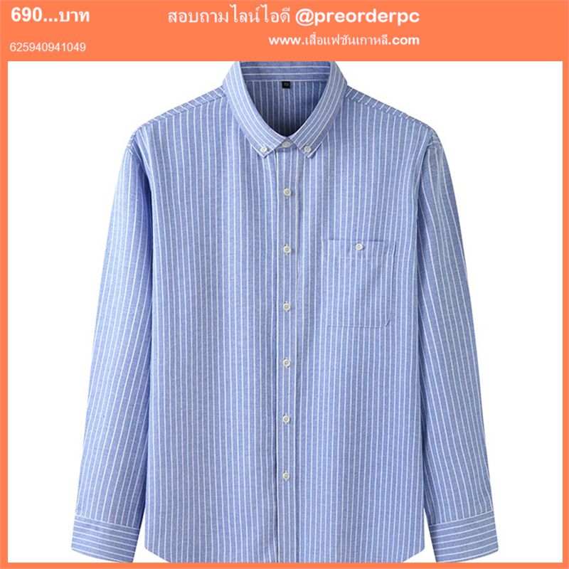 เสื้อเชิ้ตแขนสั้น แขนยาว เสื้อฮาวาย สีพื้น พิมพ์ลาย