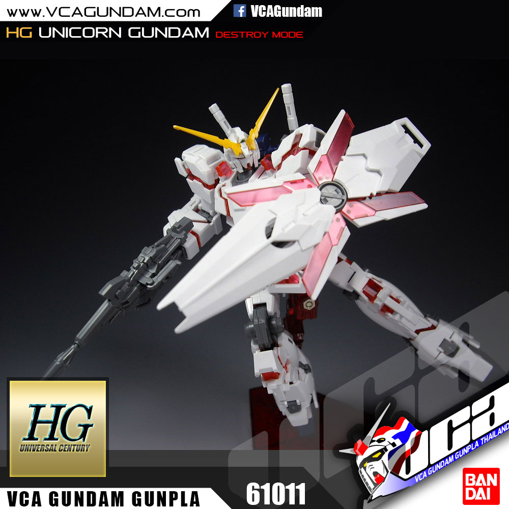HG UNICORN GUNDAM (DESTROY MODE) ยูนิคอร์น กันดั้ม