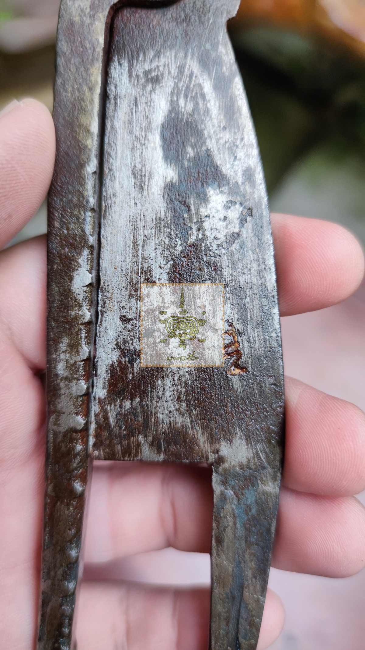 กรรไกร ผ่าหมาก