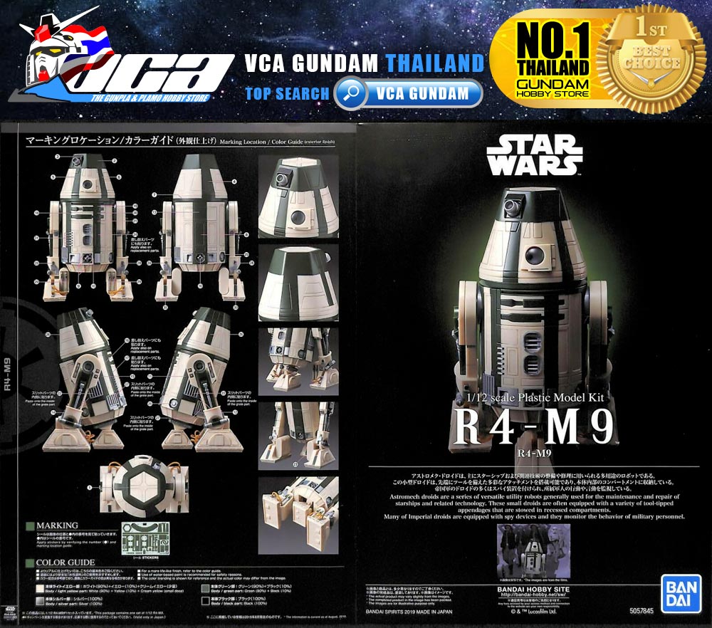 Bandai 1/12 R4-M9