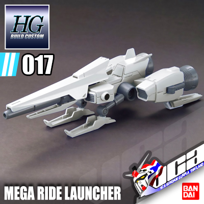 HG MEGA RIDE LAUNCHER